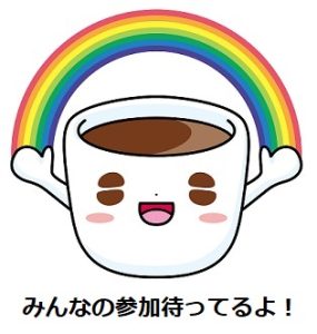 コーミン大会参加奨励イラスト